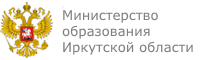 министерство образования Иркутской области